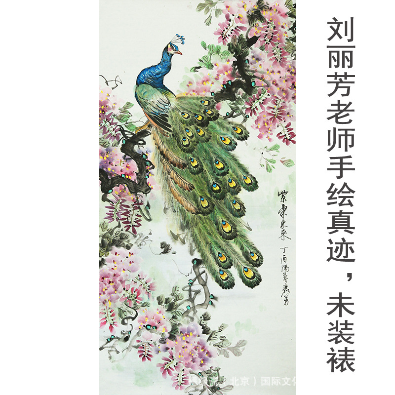 紫气东来-刘丽芳_国画艺术_【墨缘斋文化官网】专售真迹书画网|山水画