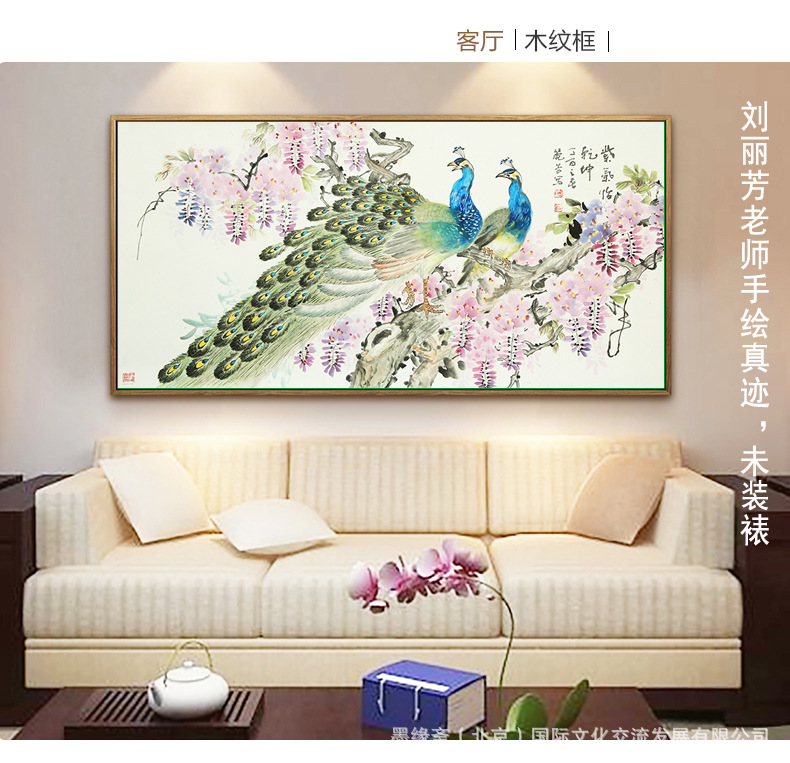 紫气怡乾坤-刘丽芳_国画艺术_【墨缘斋文化官网】专售真迹书画网|山水