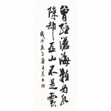 曾经沧海难为水