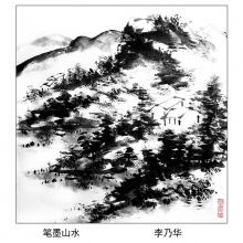 国画山水《笔墨山水》-李乃华