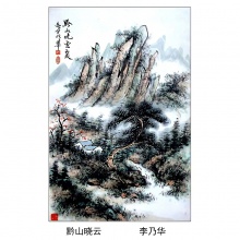 国画山水《黔山晓云》-李乃华