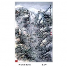 国画山水《梅花欢喜漫天雪》-李乃华