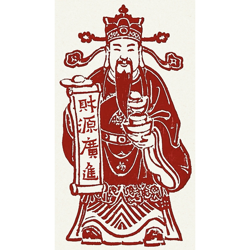 民俗篆刻——《财神像》