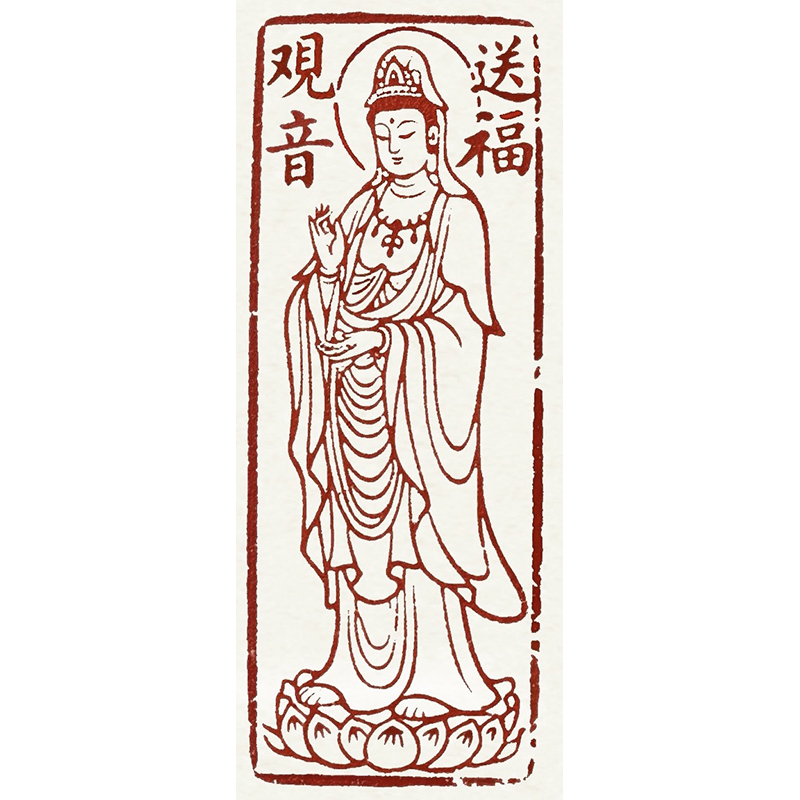 民俗篆刻——《送福观音》