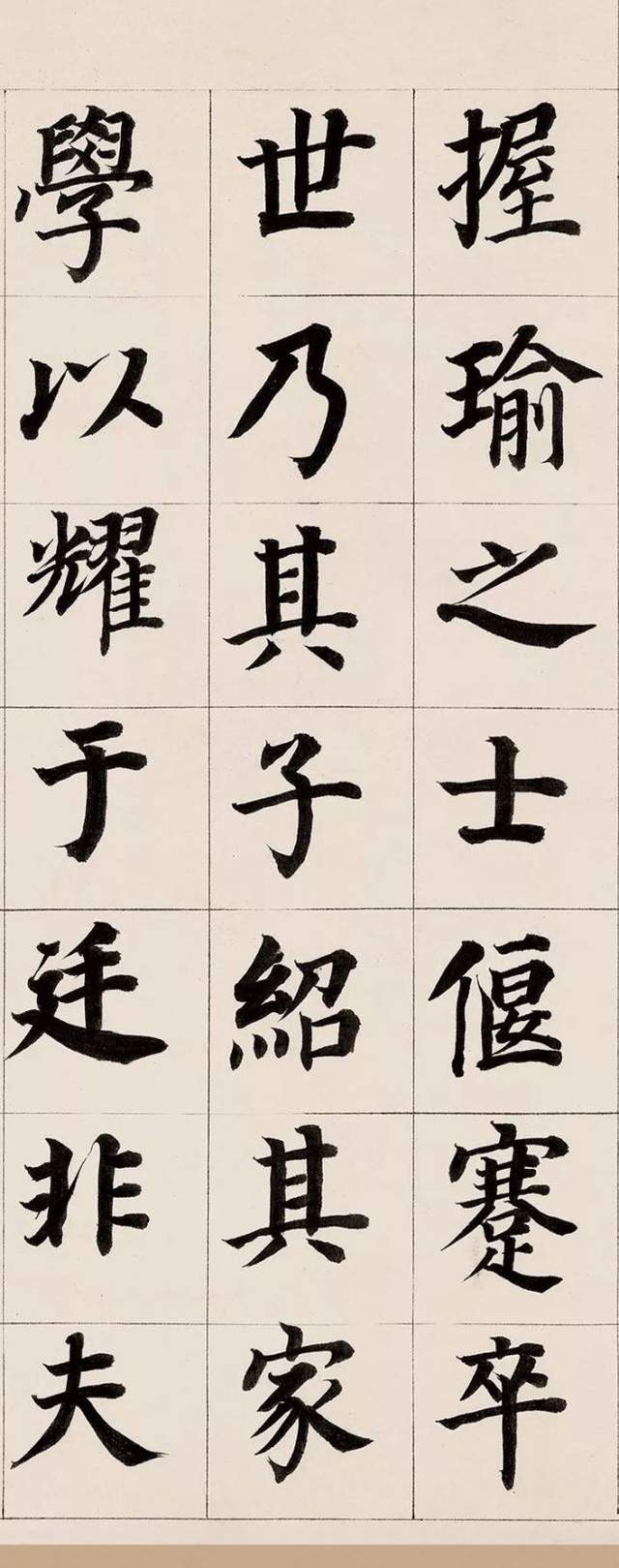董其昌楷书《自诰身帖》_知道百科_【墨缘斋文化官网】专售真迹书画网